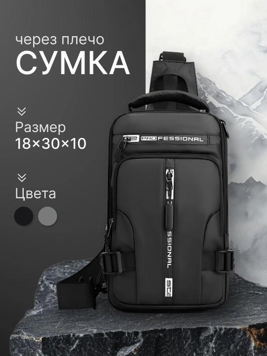 Erkaklar yelkama-sumkasi - 