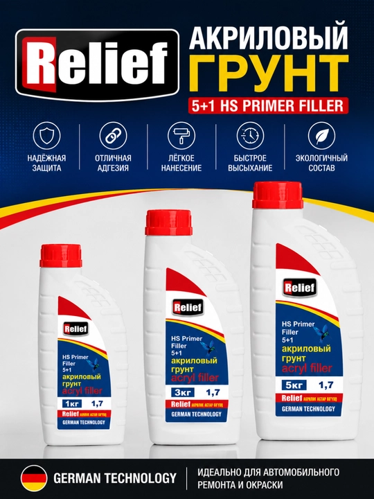 Грунт акриловый Relief HS Primer Filler 5+1 акриловый наполнитель 1 кг - 