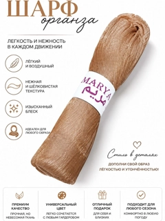 Светло-коричневый
