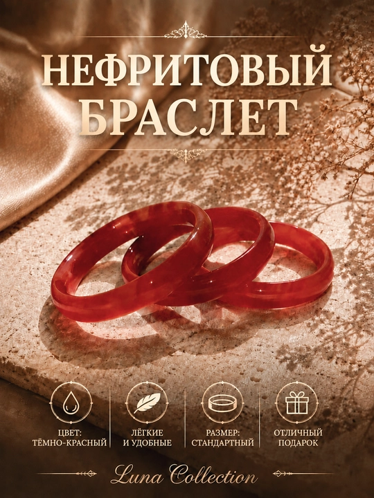 Нефритовый браслет-кольцо 58 мм — для тонких запястий, женский браслет