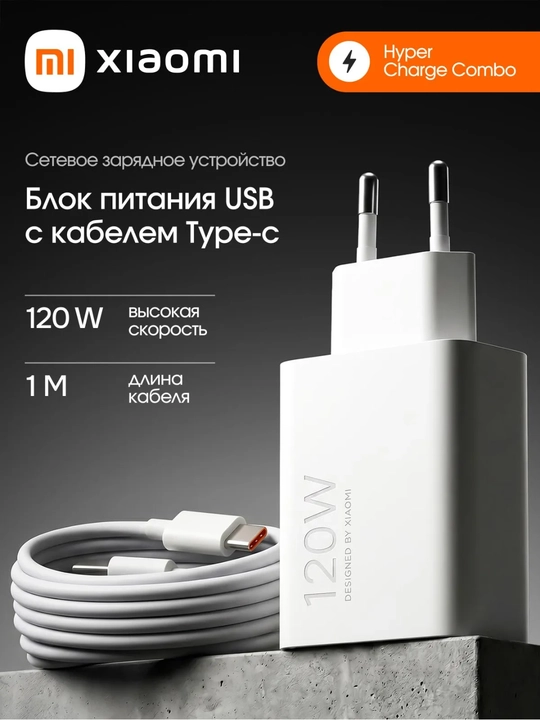Type-C/USB kabeli bilan tez quvvatlash qurilmasi, quvvati 33/67/120 Vt, 6A - 