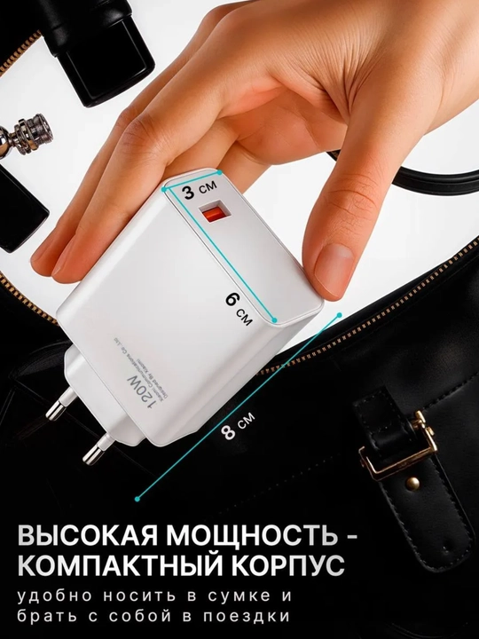 Type-C/USB kabeli bilan tez quvvatlash qurilmasi, quvvati 33/67/120 Vt, 6A