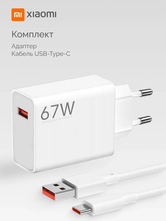 Type-C/USB kabeli bilan tez quvvatlash qurilmasi, quvvati 33/67/120 Vt, 6A