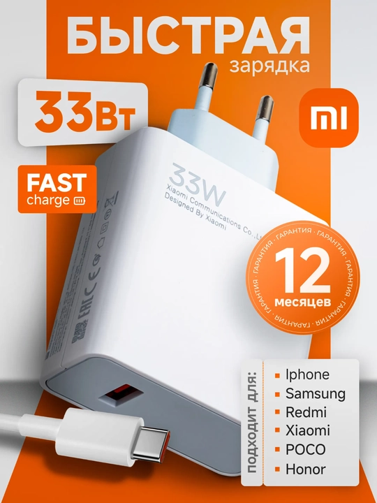 Type-C/USB kabeli bilan tez quvvatlash qurilmasi, quvvati 33/67/120 Vt, 6A - 