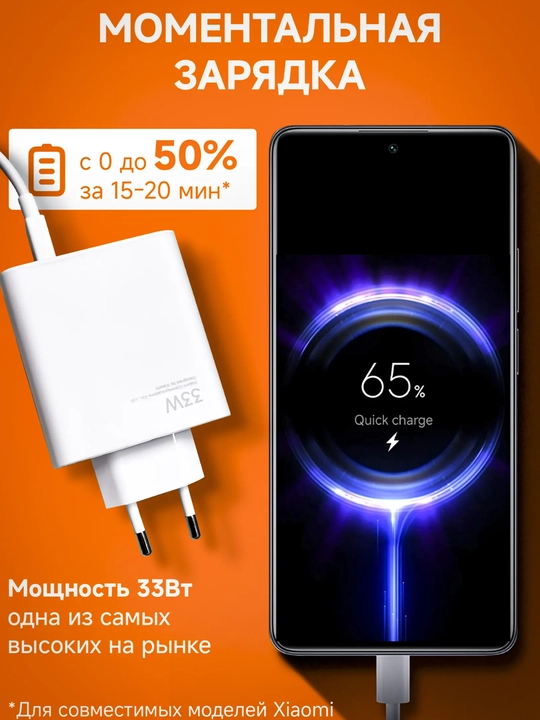 Type-C/USB kabeli bilan tez quvvatlash qurilmasi, quvvati 33/67/120 Vt, 6A