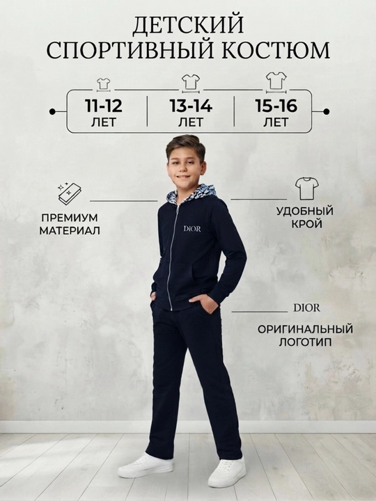 Одежда для мальчиков комплект детский спортивный костюм двойка для подростков