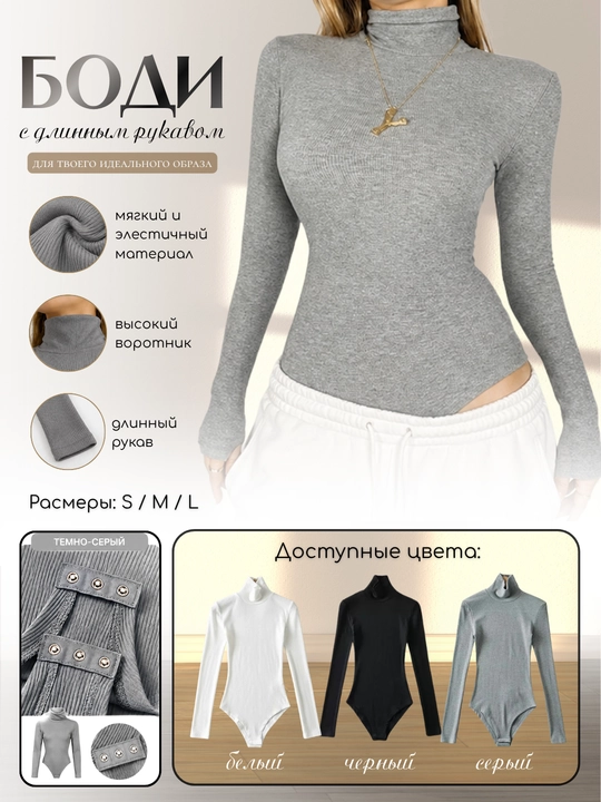Ayollar bodisi baland yoqali, yopishib turadigan vodo-lazka bodi, milksilk matosidan