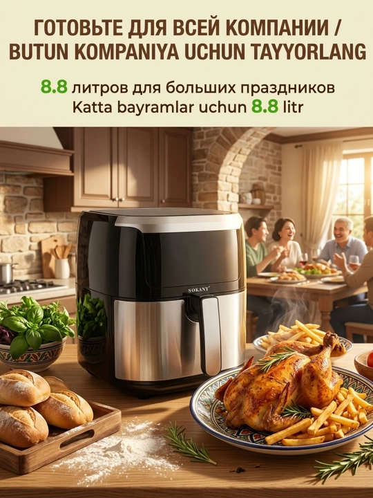 Sokany SK-10037 8,8 litrli, 2000 Vt quvvatli, aerogrillli, havoli frityurnitsa