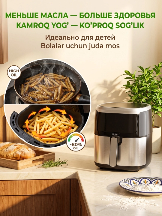 Sokany SK-10037 8,8 litrli, 2000 Vt quvvatli, aerogrillli, havoli frityurnitsa