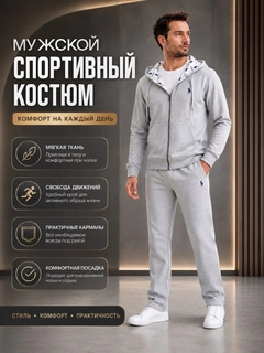 Серый меланж