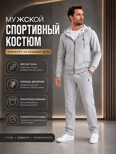 Мужская спортивная двойка с капюшоном - 