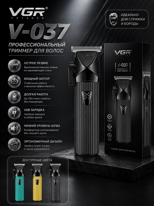 Yilni simsiz mini trimmer VGR V-037 - 