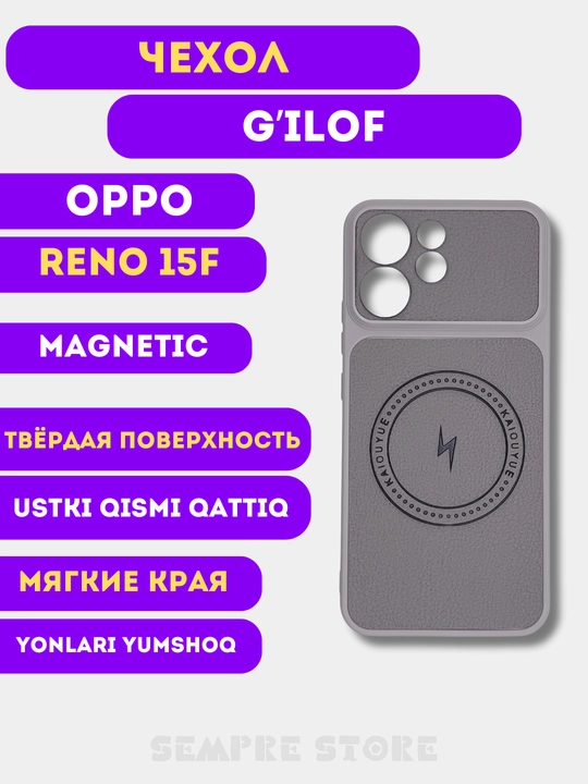 Чехол для OPPO Reno 15F - 