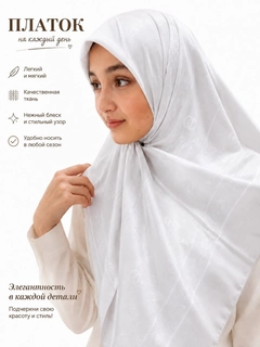 Белый