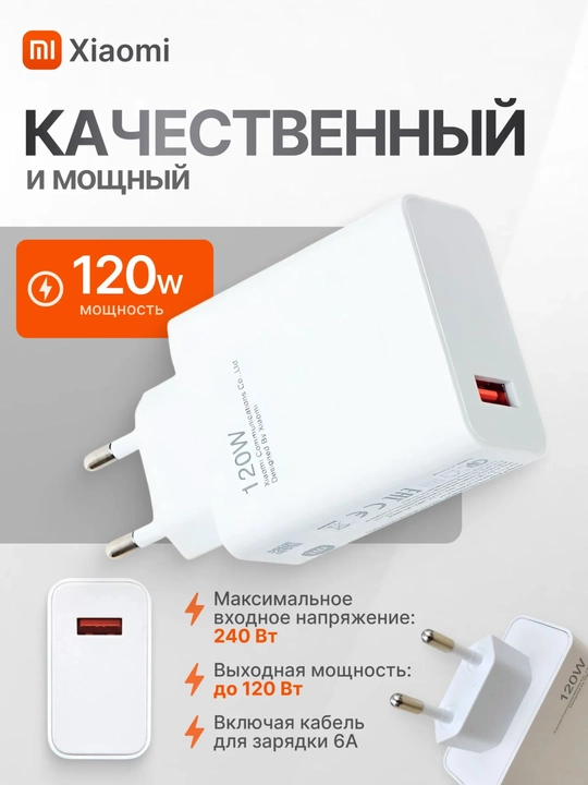 Зарядные адаптеры USB 33W 67W 120W с кабелем Type-C
