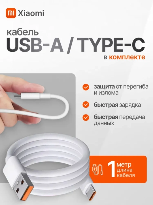 Зарядные адаптеры USB 33W 67W 120W с кабелем Type-C