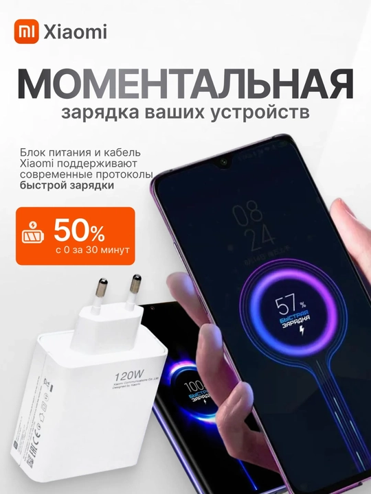 Зарядные адаптеры USB 33W 67W 120W с кабелем Type-C