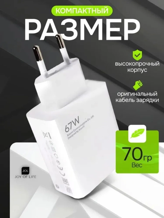 Зарядные адаптеры USB 33W 67W 120W с кабелем Type-C