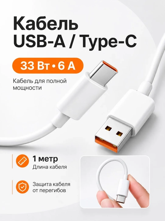 Зарядные адаптеры USB 33W 67W 120W с кабелем Type-C