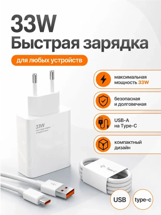 USB zaryadlovchi adapterlar 33W 67W 120W Type-C kabel bilan - 