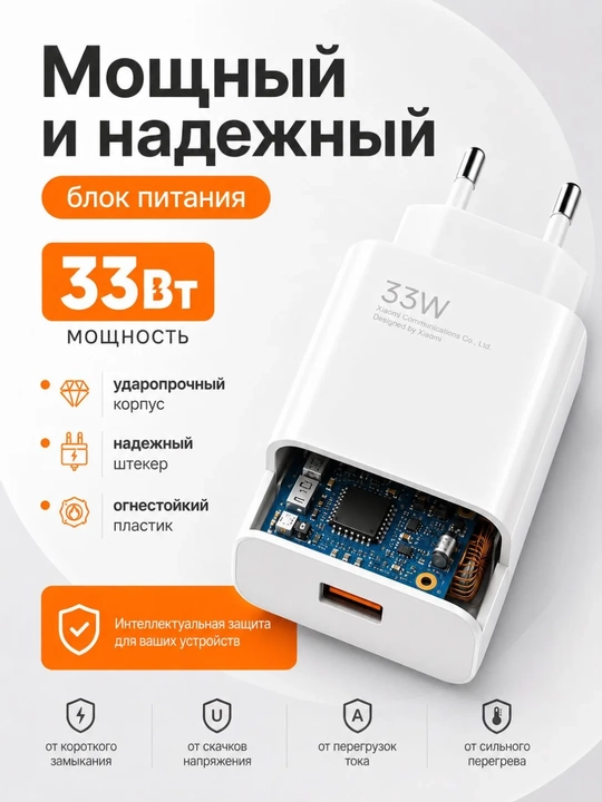 Зарядные адаптеры USB 33W 67W 120W с кабелем Type-C