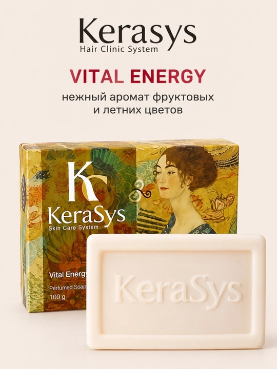 Kerasys sovuni, 100 g — kundalik gigiyena va teri parvarishi - 