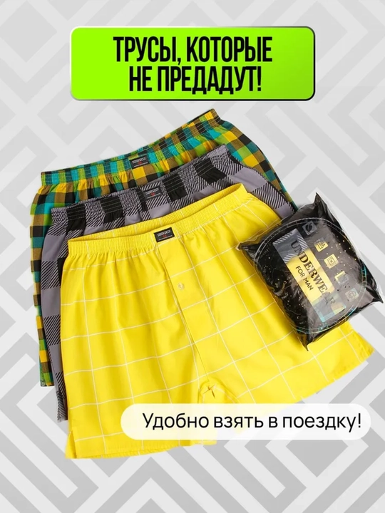 Трусы мужские, набор 3 и 4 шт, мягкие, повседневные