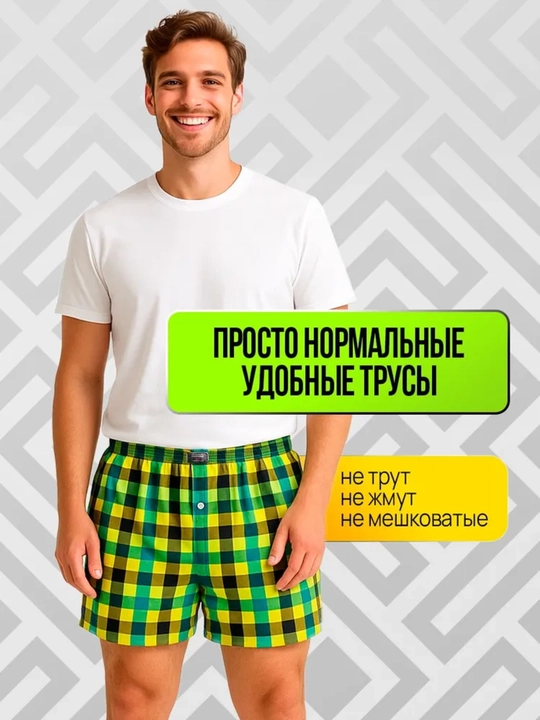 Трусы мужские, набор 3 и 4 шт, мягкие, повседневные