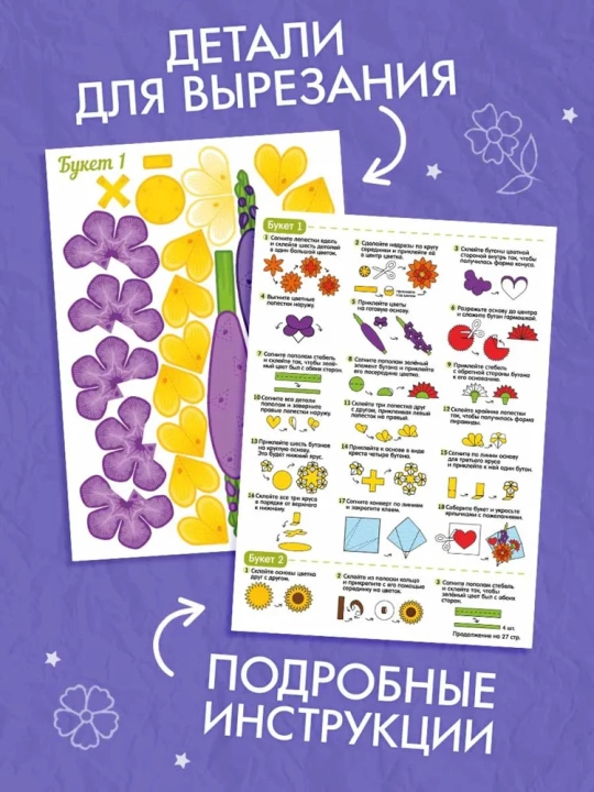 Книжка - вырезалка «Сделай открытки своими руками», поделки, аппликации для детей