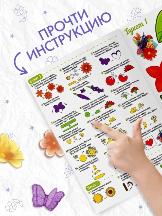 Книжка - вырезалка «Сделай открытки своими руками», поделки, аппликации для детей
