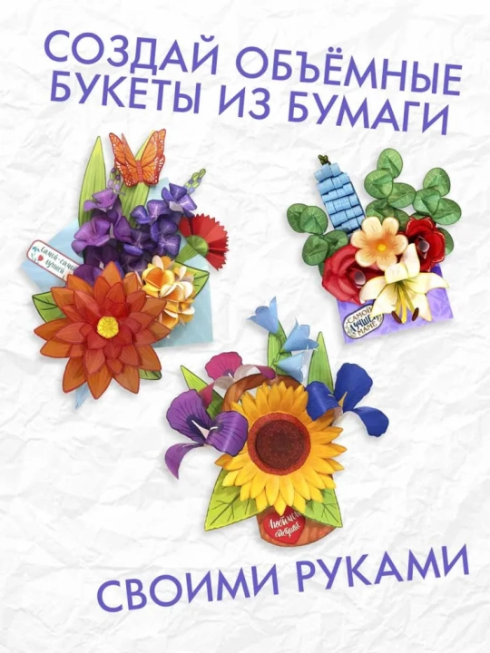 Книжка - вырезалка «Сделай открытки своими руками», поделки, аппликации для детей
