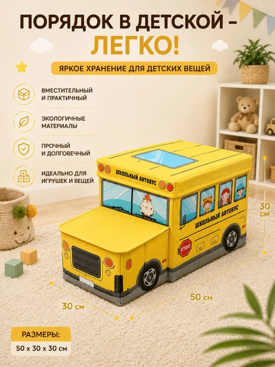 Складной пуфик-органайзер для хранения игрушек, вещей и одежды, ящик для хранения - 