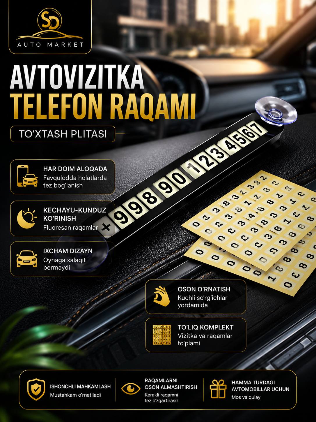 Автовизитка для автомобиля с номером телефона - 