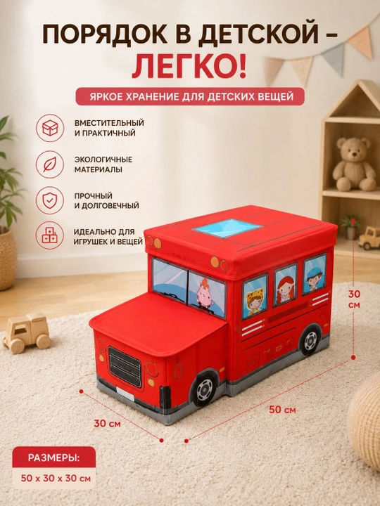 Складной пуфик-органайзер для хранения игрушек, вещей и одежды, ящик для хранения - 