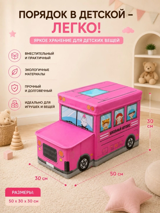 Складной пуфик-органайзер для хранения игрушек, вещей и одежды, ящик для хранения - 