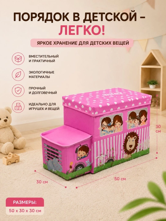 Складной пуфик-органайзер для хранения игрушек, вещей и одежды, ящик для хранения - 