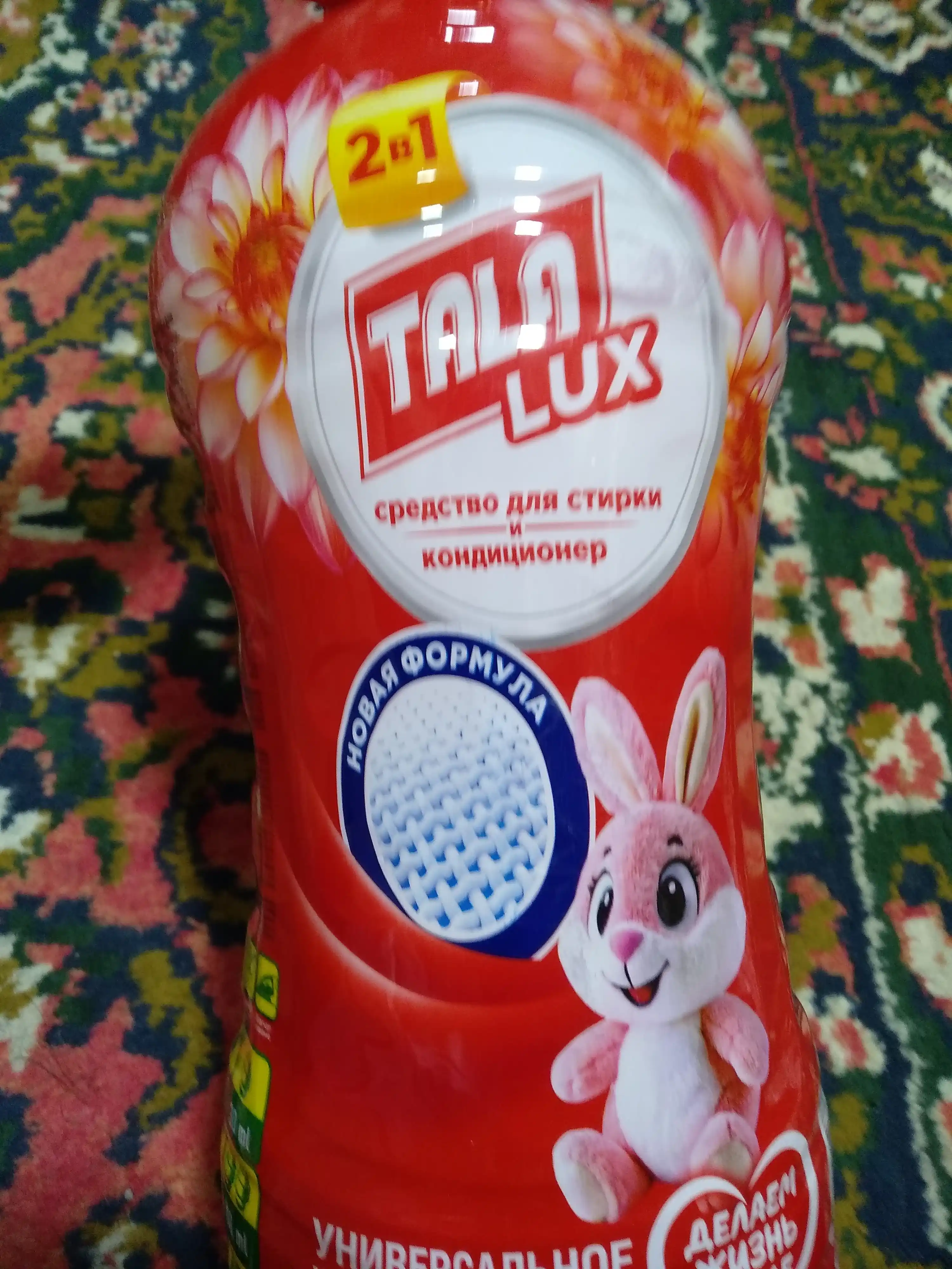 Universal suyuq kir yuvish vositasi + konditsioner TALA LUX 2,4 L