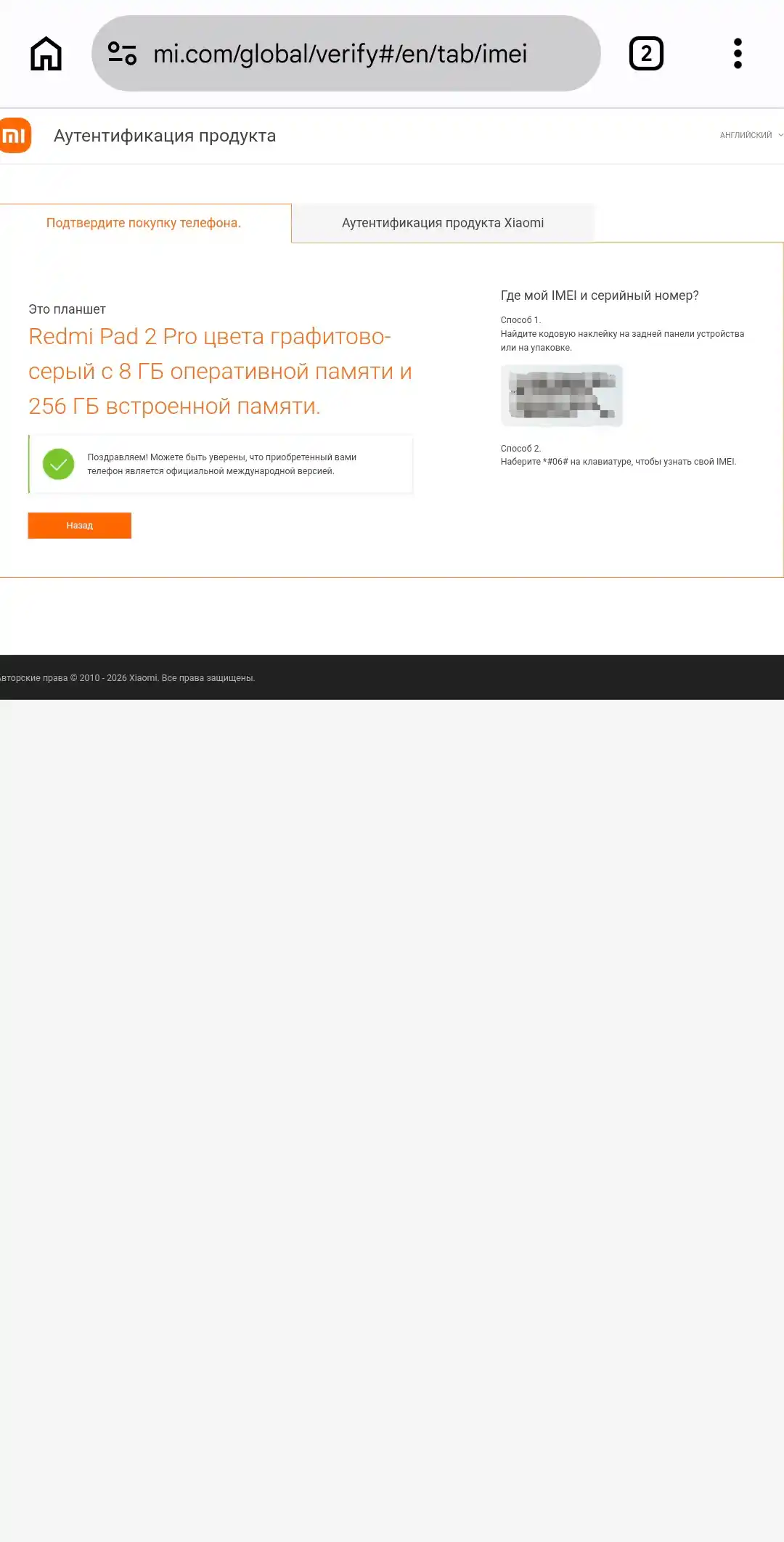 Planshet Xiaomi Redmi Pad 2 Pro  Wi-Fi