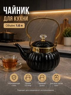 Черный