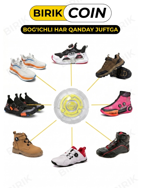 Фиксатор для шнурков BIRIK COIN поворотный, без завязывания, для кроссовок и ботинок