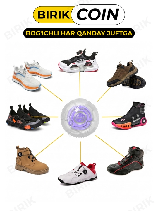 Фиксатор для шнурков BIRIK COIN поворотный, без завязывания, для кроссовок и ботинок