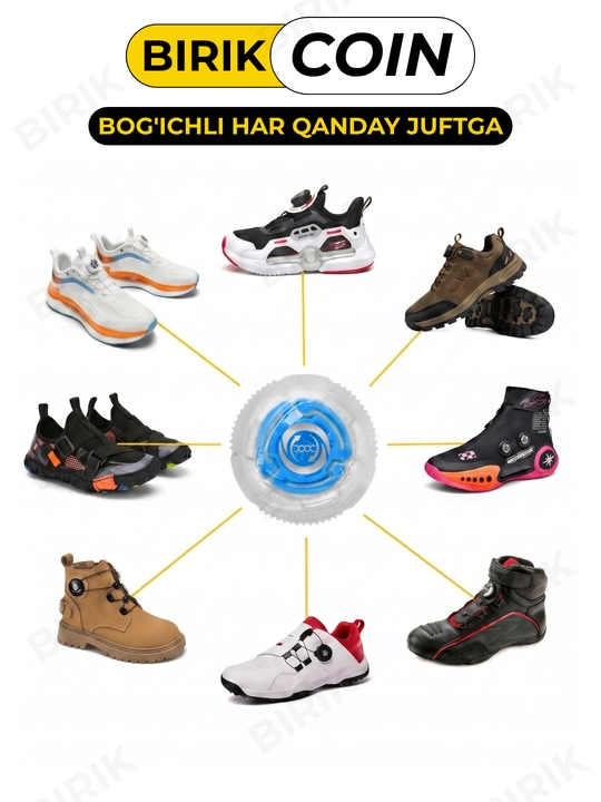 Фиксатор для шнурков BIRIK COIN поворотный, без завязывания, для кроссовок и ботинок