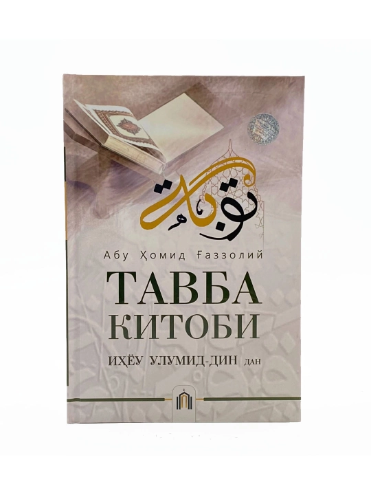 Tavba kitobi - Abu Homid al-G‘azzoliy - 