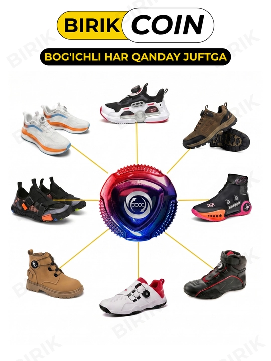 Фиксатор для шнурков BIRIK COIN поворотный, без завязывания, для кроссовок и ботинок