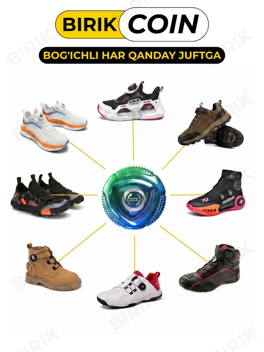 Фиксатор для шнурков BIRIK COIN поворотный, без завязывания, для кроссовок и ботинок
