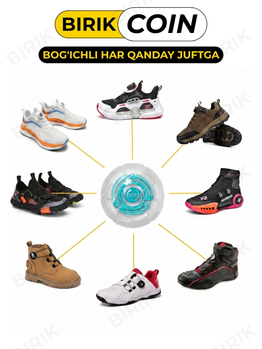 Фиксатор для шнурков BIRIK COIN поворотный, без завязывания, для кроссовок и ботинок