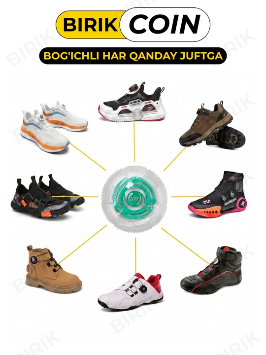 Фиксатор для шнурков BIRIK COIN поворотный, без завязывания, для кроссовок и ботинок
