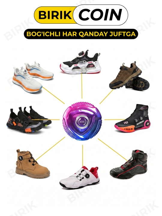 Фиксатор для шнурков BIRIK COIN поворотный, без завязывания, для кроссовок и ботинок