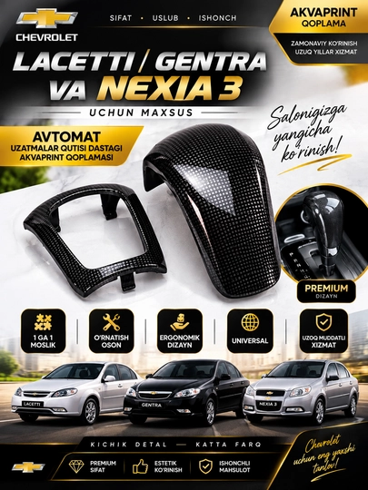 Специальное покрытие Aquaprint для рычагов АКП Lacetti/Gentra и Nexia 3 - 