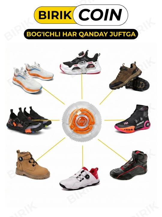 Фиксатор для шнурков BIRIK COIN поворотный, без завязывания, для кроссовок и ботинок